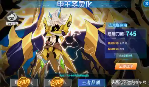 赛尔号阿徒(赛尔号战令奖励)
