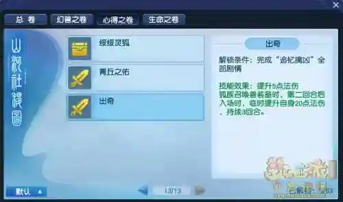 梦幻西游新召唤兽大全(梦幻西游宝宝携带等级表)插图13