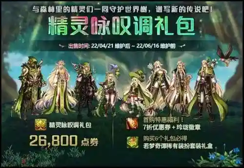 dnf2013年五一套(DNF2012春节套)插图14