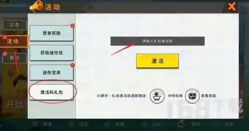 1亿迷你币激活码永久(2024免费领取迷你币)插图1
