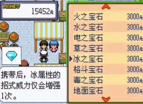 神奇宝贝究极绿宝石(究极绿宝石5.5下载安装手机版)插图24