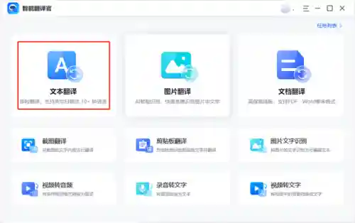 韩文翻译器(扫一扫识别韩文)