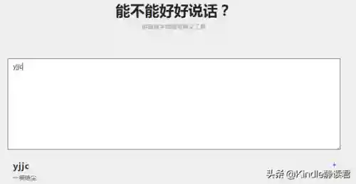 叔叔不约匿名聊天怎么没了(匿名聊天如何查出是谁)插图4