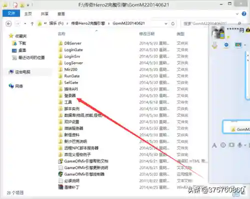 传奇登录器识别大全(传奇登录器读取列表失败怎么解决)插图2