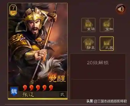 张辽搭配什么阵容(张辽郭嘉配谁最稳)插图2