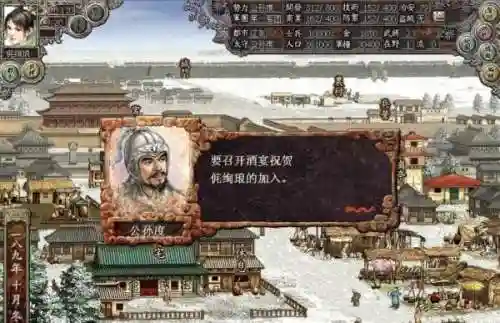 光荣三国志15预告(三国志15最新消息)插图5