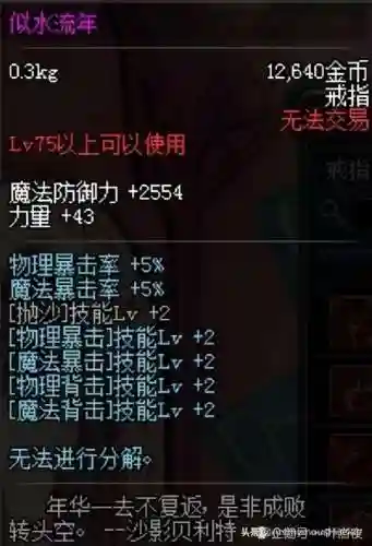 dnf有意境的装备名字(好听的dnf游戏名)插图2