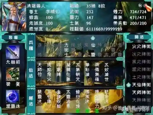 三国志群英传手游(腾讯有款三国游戏叫什么)插图21 三国志群英传手游(腾讯有款三国游戏叫什么)插图21