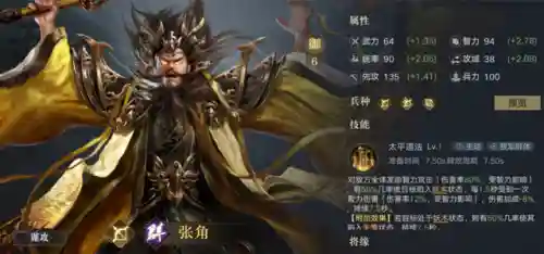 猛将荣耀阵容搭配图鉴大全(名将之弈后期最强阵容)插图11