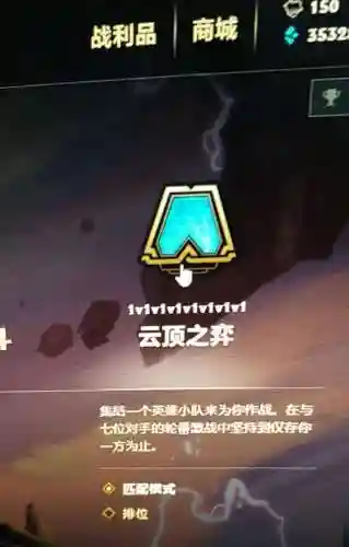 腾讯自走棋手游(自走棋游戏有哪些)插图4
