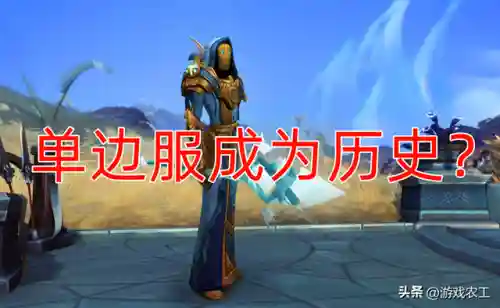 魔兽世界合服(wow服务器合并列表)