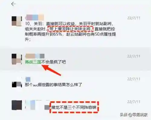 铁骑三国阵容搭配(三国志战略版铁骑)插图5