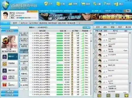 腾讯对战平台(游戏对战平台十大排名)插图2