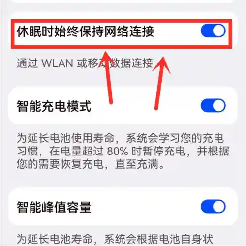 已连接(不可上网)怎么解决(wifi已连接但有感叹号)插图7