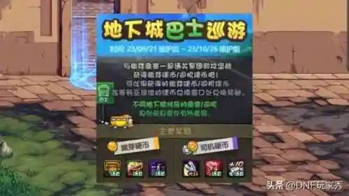 110版本转职书在哪领(dnf2024转职书什么时候出)插图5