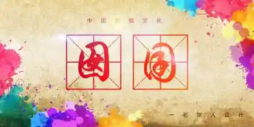 囝囝囡囡怎么读(孓孑孓孒怎么读)插图2