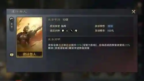 荀彧战法阵容搭配攻略(率土之滨荀彧最佳战法)插图1