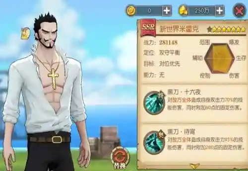 新世界鹰眼怎么搭配阵容(新世界鹰眼值得培养吗)