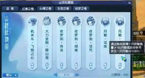 梦幻西游召唤兽携带等级一览表(梦幻西游官网)插图3