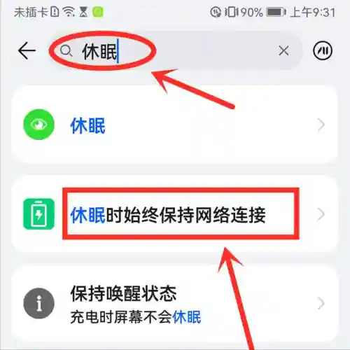 已连接(不可上网)怎么解决(wifi已连接但有感叹号)插图6