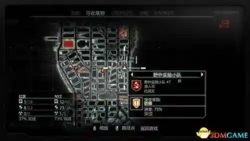 虐杀原形2野外实验小队分布图(虐杀原形2所有收集地点)插图61