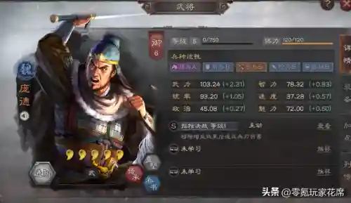 张宝开荒阵容搭配推荐图(张宝三套最佳阵容搭配一览)插图10 张宝开荒阵容搭配推荐图(张宝三套最佳阵容搭配一览)插图10