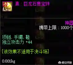 dnf独立宝珠(DNF武器全属强宝珠)插图3 dnf独立宝珠(DNF武器全属强宝珠)插图3