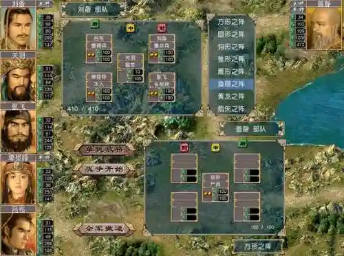 三国群英传4玩法(三国群英传4必杀触发几率)插图6