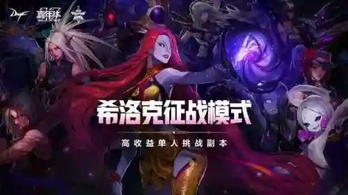 dnf2020年有新职业吗(dnf周年庆是几月几号)插图6