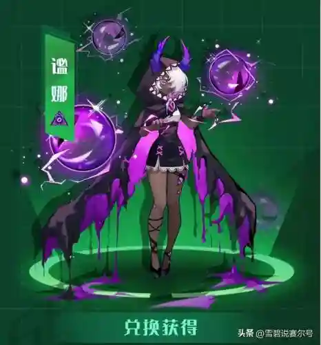 赛尔号暗夜邪龙(赛尔号太古邪神)插图2