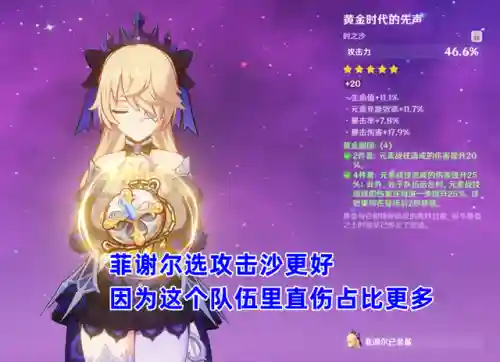 原神帮忙阵容搭配(原神手残党推荐阵容)插图3
