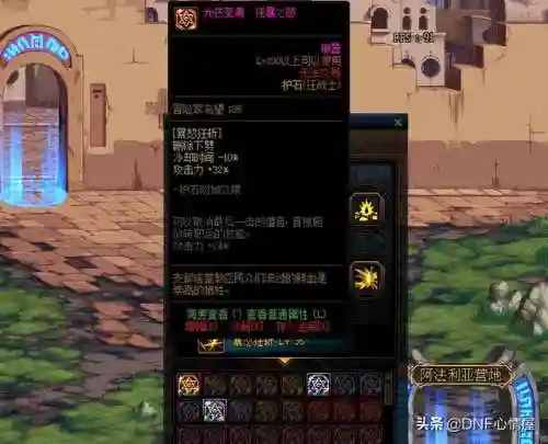 dnf60狂战士加点(狂战士60级技能是什么)插图4