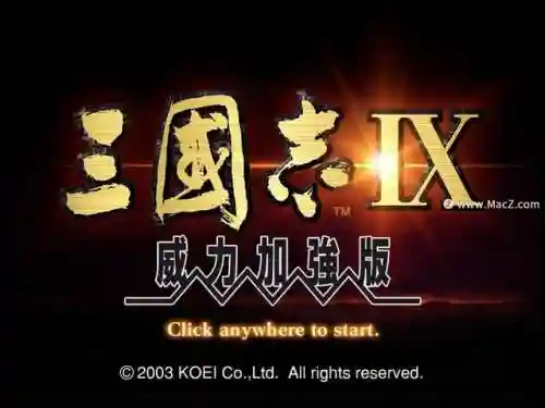 三国志9秘籍怎么开启(三国志9金手指代码大全)