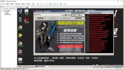 剑灵单机版三系一键端(剑灵3系单机都需要联网嘛)插图10