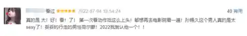 电车之狼3复仇简介(复仇笔记女主)插图35