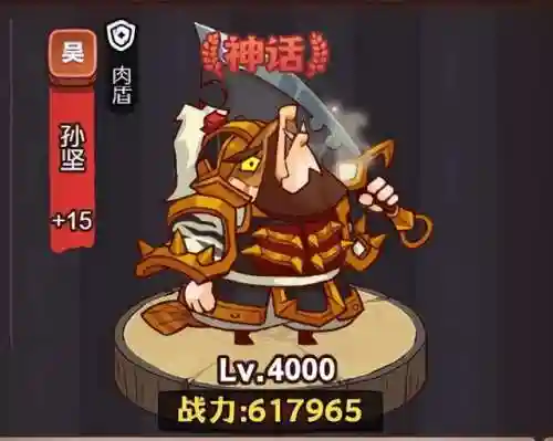 吴国推塔阵容搭配(吴国最强T0阵容)插图1