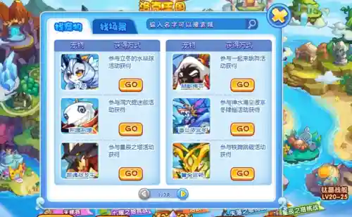洛克王国赫拉在哪挑战(洛克王国赫拉怎么不见了)插图1