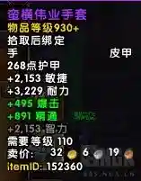 魔兽世界考古800到950(魔兽世界采矿375到450)插图11 魔兽世界考古800到950(魔兽世界采矿375到450)插图11