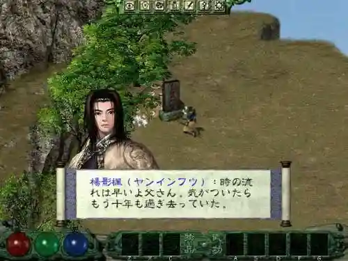 月影传说单机游戏(剑侠情缘外传月影传说下载)插图1