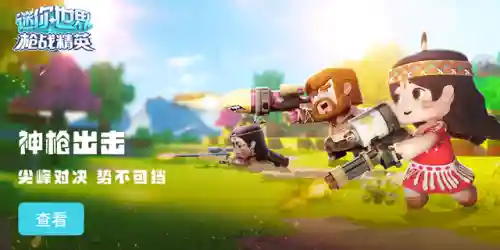 手机游戏枪战(十大最火手机游戏)插图1