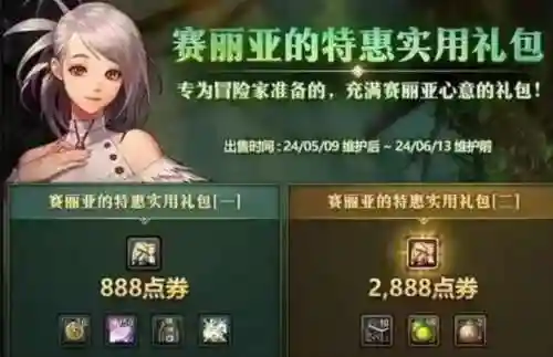 dnf体验服最新爆料(DNF体验服最新更新)插图4