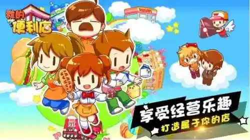 经营类手机游戏(适合长期玩的经营类手游)插图2