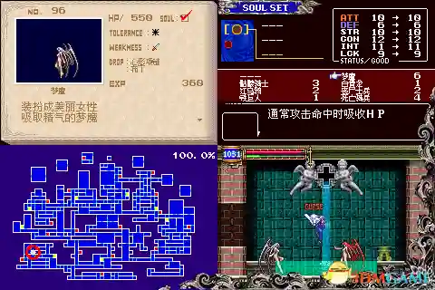 恶魔城晓月圆舞曲全魂(晓月圆舞曲快速拿光剑)插图93