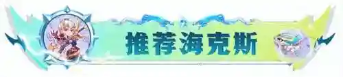 金麟刺客阵容搭配(点金猎人最强阵容推荐)插图22