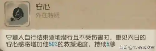 守墓人搭配推荐阵容(守墓人新手详细攻略)插图1