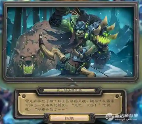 冰封王座9职业通关平民卡组(冰封王座冒险模式攻略卡组)插图33