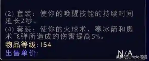 魔兽法师套装大全一览(魔兽法师装备选什么属性)插图23