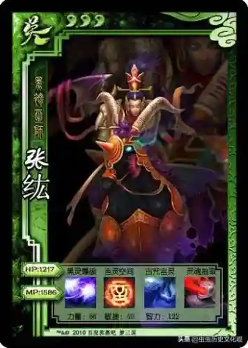 梦三国英雄图鉴(梦三国十大逆天英雄)插图65