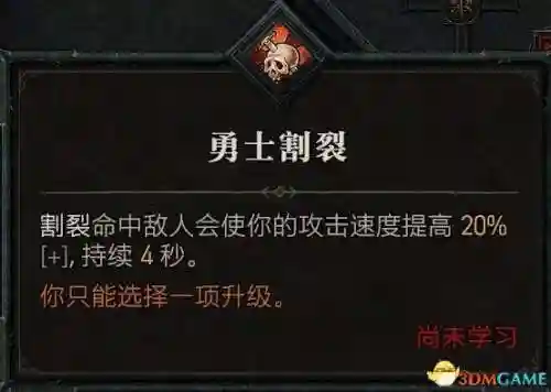 暗黑2野蛮人技能加点图(暗黑2野蛮人最强流派)插图88