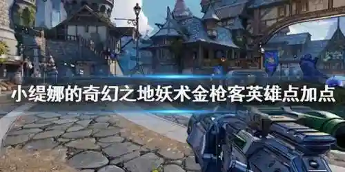 妖术金枪客阵容搭配(石破天惊阵容搭配)
